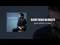 Olvide cuidar mi huerto (Jesus Adrián Romero)