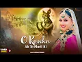 Video - O Kanha Ab To Murli Ki | ओ कान्हा अब तो मुरली की | Radha Krishna Beautiful Song |Bhajan 2024