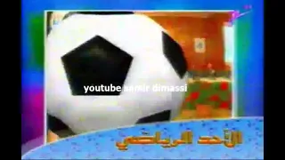 جينيريك برنامج الاحد الرياضي لسنة 2002 