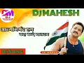 Download Lagu Aatm nirbhar Ham bolo vande mataram Pawan Singh desh bhakti Dj song 2020 DJ Mahesh