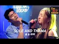 [I'm LIVE] Ep.162 SOLE (쏠)  \u0026 THAMA (따마)_ Full episode