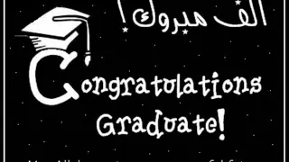 اغنية انا مش مصدق اهداء لكل الناجحين بالتوجيهي 