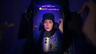 سحب الطاقه السلبيه من ضغط الدراسه Asmrsounds Relax Asmrvideo 
