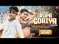Download Lagu RUPA GORIYA | NEW NAGPURI SONG 2024 | NAGPURI VIDEO | ABHISHEK \u0026 RIMJHIM | VINAY KUMAR \u0026 ANITA BARA