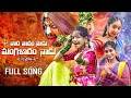 Download Lagu VARA VARAM NADU MANGALVAARAM NADU DJ BONALU SONG 2024 #dj #djfolks #folkdjremix #trending #dappulu