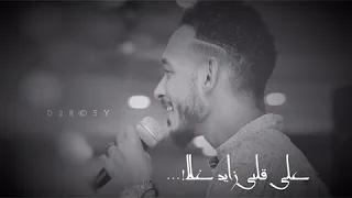 محمد الكناني سيد الحلا حالات واتساب سودانيه  محمد الكناني سيد الحلا حالات واتساب سودانيه