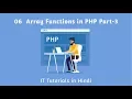 06 PHP Array Functions - Part 3 By IT Tutorials in Hindi