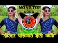 Top Marathi Dj Songs - Trending Dj Song Nonstop 2025