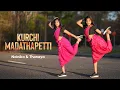 Download Lagu Kurchi Madathapetti | Dance cover | Nainika \u0026 Thanaya