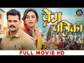 Download Lagu Prem Patrika | Full Bhojpuri Movie | प्रेम पत्रिका | #Khesari Lal Yadav | New Bhojpuri Movie 2025