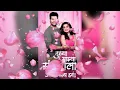 Download Lagu TUJHYA MAJHYA SANSARALA ANI KAY HAWA MARATHI SERIAL TITLE SONG