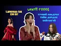 Download Lagu Дуучин Ариунаагийн амьдрал тийм дардан байгаагүй 🤔 Тэрээр хэрхэн дуучин болсон бэ? Түүний бага нас🫰🏻