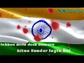Jhanda tiranga apna kitna pyara lagta hai || Desh bhakti song || Jhanda tiranga apna kitna pyar