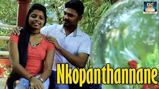 nkopanthannae tamil album songs gc musics