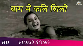 baag mein kali khili chand aur suraj 1965 dharmendra tanuja ashok kumar