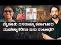 Download Lagu Mysuru Dasara Controversy | ಮೈಸೂರು ದಸರಾಕ್ಕೂ ಕರ್ನಾಟಕದ ಮುಸಲ್ಮಾನರಿಗೂ ಏನು ಸಂಬಂಧ!? | RA CHINTAN