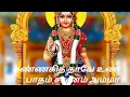 Download Lagu #pillayar maala 🙏kannaki amman kaviyam matrum thaladdu🙏 padiyavarkal  தேவன் ஐயா மற்றும் கோனேசன்ஐயா