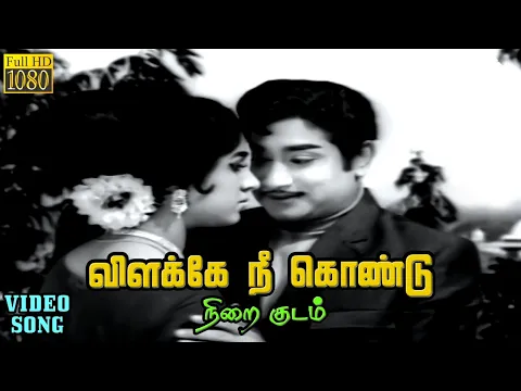 Vilakke Nee Konda - YouTube