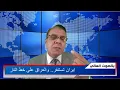 Download Lagu إيران تستنفر.. والعراق على خط النار