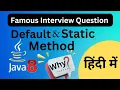 Java 8 Default and Static method in interface Important Interview question