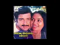 Download Lagu Kaettaalum Kidaikaathamma :: Saattai Illaatha Pambaram : Remastered audio song
