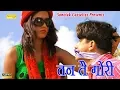 Download Lagu तन ते गोरी || Ranvir Kundu || Haryanvi Song