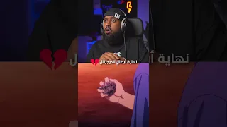 الحلقة الاخيرة من أبطال الديجيتال 
