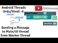 Android Threads Services-6 Send a Message to Thread from Background Thread U4Universe
