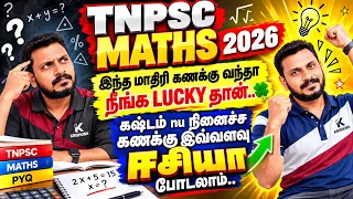🏆 MATHS SPECIAL 🎯EASY TRICK + SHORTCUT ✅ KRISHOBA ACADEMY 🎯