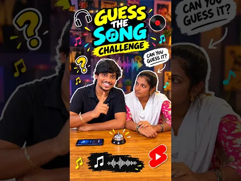 🎵 Guess The Song Challenge! 😂🔥 உங்க Guess-ஐ Comment பண்ணுங்க😜👇#shorts #challenge #tamilchallengegame