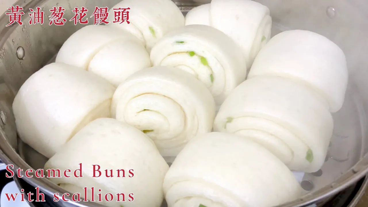 从来没吃过这么好吃的【黄油葱花馒头】简单易做又健康!Steamed Scallion Buns!