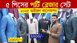 blazer price in bangladesh stylish blazer collection buy all type of mens blazer suits 2025