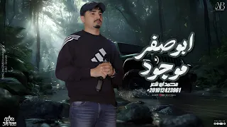 ابو صفر موجود   محمد ابو شعر  مهداء  دندنها