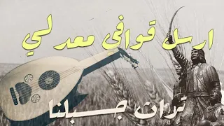 أرسل قوافي معدلي الفنان عماد غلاب 