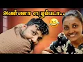 Lagu அண்ணா எழும்படா… 😂 | Pavaneesan Ulagam