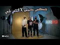 ريمكس كـذاب | فيصل مجرشي - يوسف سبارك - مرسال | DJRPG