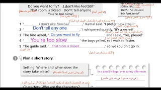 الصف السادس انجليزي كتاب التمارين صفحه 35 34 المنهاج الجديد Jordan Team Together الفصل الاول 