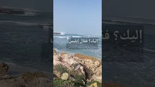 حوار بين النبي محمد صلى الله عليه وسلم وبين ابليس اللعين   دندنها