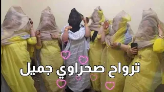 ترواح العرسان صحراوي Music Sahraoui 