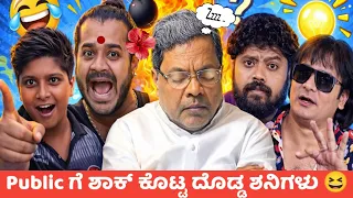 public ka14 troll