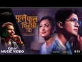 Lagu Fulai Fula Dinchhauki-lyrics new song/ shiva pariyar/