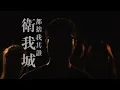 Do You Hear the Hong Kong People Sing? 問誰未發聲