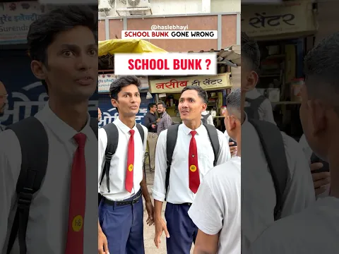 School bunk gone wrong❓ #haslebhayi