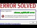 steam - api64 dll not found Error in GTA-V solution 100 Working Gaurantee