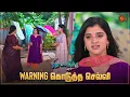 Download Lagu இனிமேலாவது திருந்துற வழியை பாருங்க 🤦‍♀️ | Pudhu Vasantham- Semma Scenes | 06 September 2023 | Sun TV