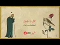 Gül we bulbul - Ali-Shir Nava'i | Uyghur people
