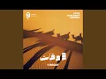 Download Lagu 3 Daqat (Extended Mix)