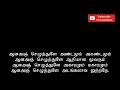 Download Lagu சிவவாக்கியர் பாடல் வரிகள் || shiva vakkiyam lyrics in tamil