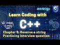 Detailed explanation of string reversal program - C and C interview questions