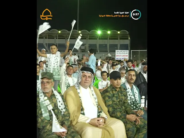 ⁣راية الغدير ترفرف في الديوانية .. إعلانًا لولاء علوي خالد